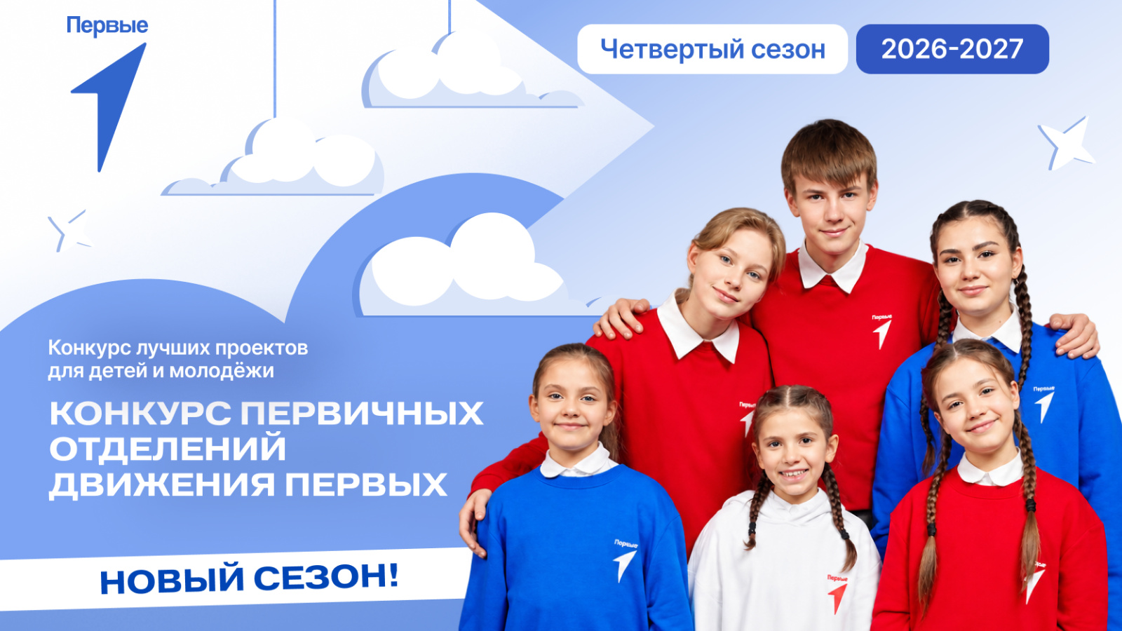 минкульт конкурс движение ипервых